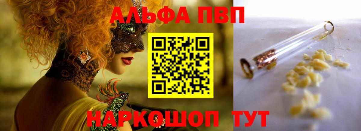 Сызрань  Alpha-PVP СК  А ПВП кристаллы  A PVP СК КРИС  А ПВП  Вход с VPN 