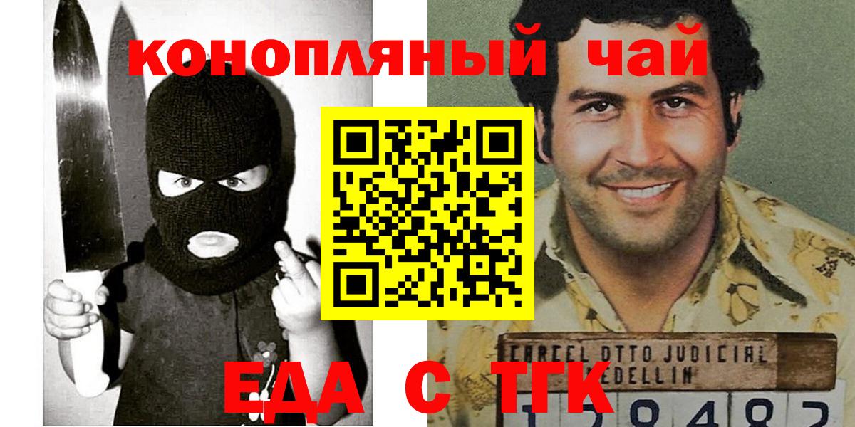 Сызрань  Печенье с ТГК марихуана  Вход с VPN 