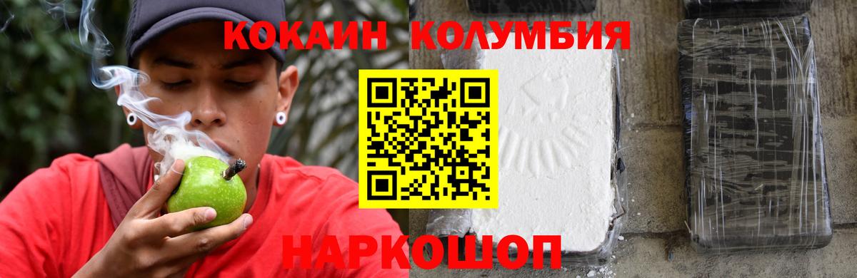 Кокаин FishScale Сызрань