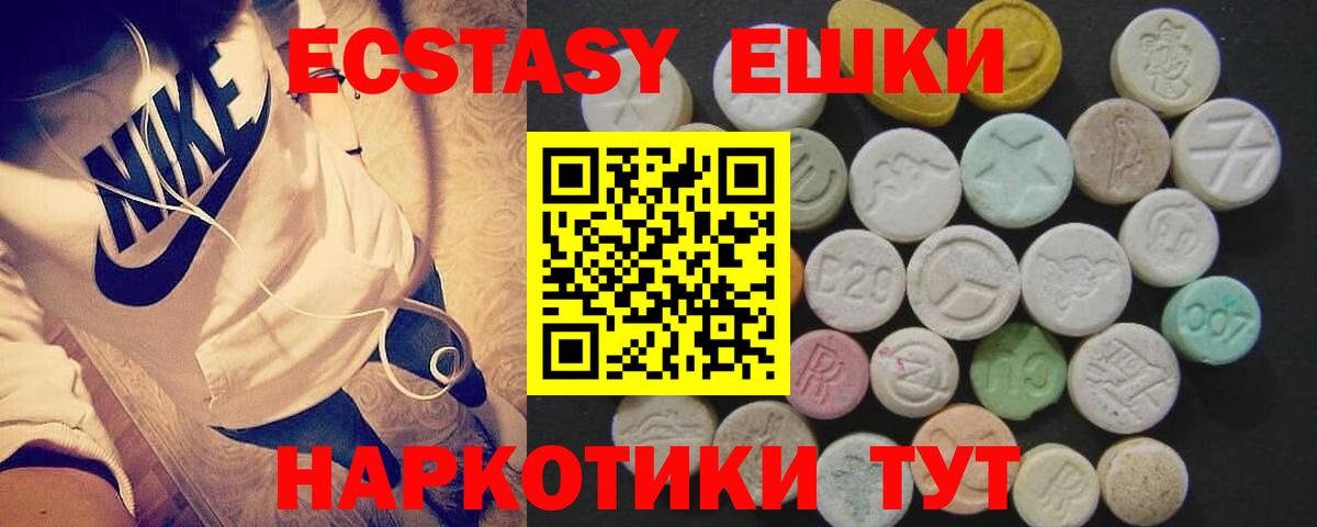 Сызрань  ЭКСТАЗИ 300 mg  как найти   Вход с VPN  Ecstasy ешки  ЭКСТАЗИ 