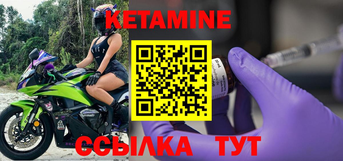 Кетамин ketamine  Вход с VPN  Сызрань  Кетамин VHQ 