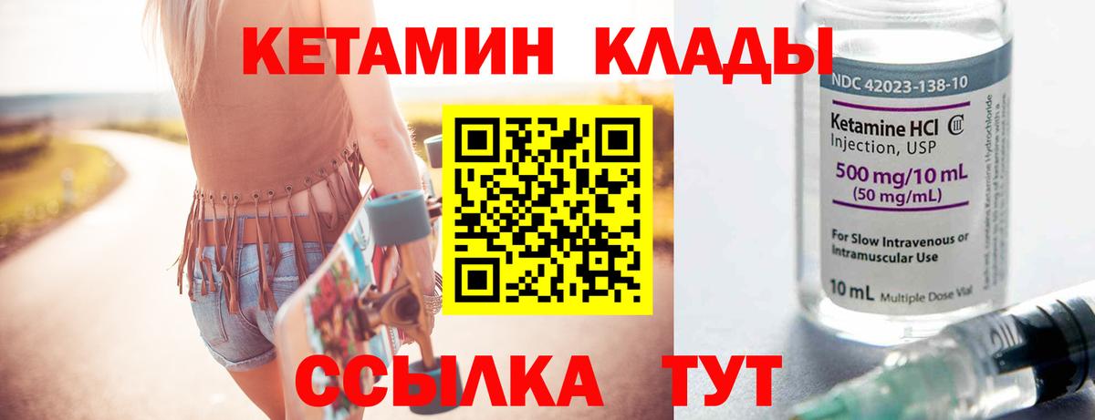 Кетамин VHQ Сызрань