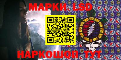 марки lsd Пушкино