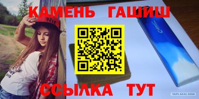 гашишное масло Пыть-Ях
