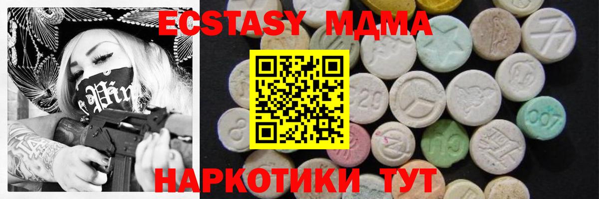 Экстази  Сызрань  КОКАИН  Мефедрон кристаллы  МАРИХУАНА  Вход с VPN 