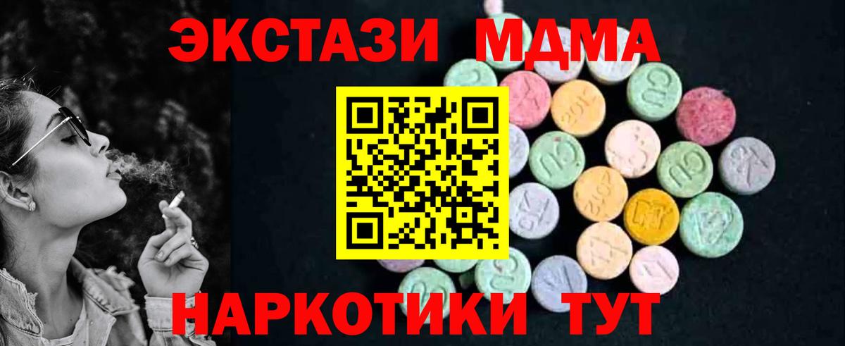 Сызрань  МДМА кристаллы  Вход с VPN  MDMA  MDMA Molly 