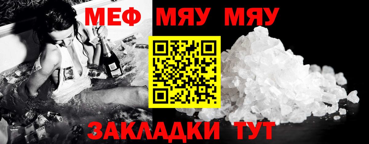 Меф  Вход с VPN  Сызрань  хочу   МЯУ-МЯУ  Меф кристаллы 