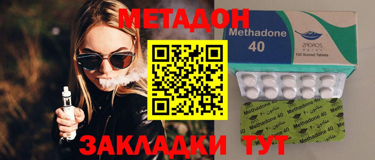 Сызрань  MEGA как войти  Метадон мёд  Вход с VPN  МЕТАДОН белоснежный 