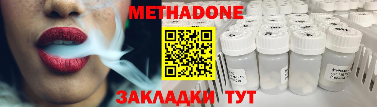 МЕТАДОН белоснежный Сызрань