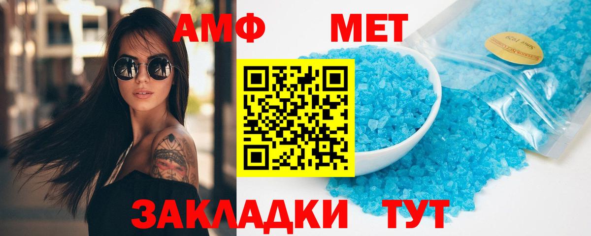 Метамфетамин витя  Вход с VPN  Сызрань 