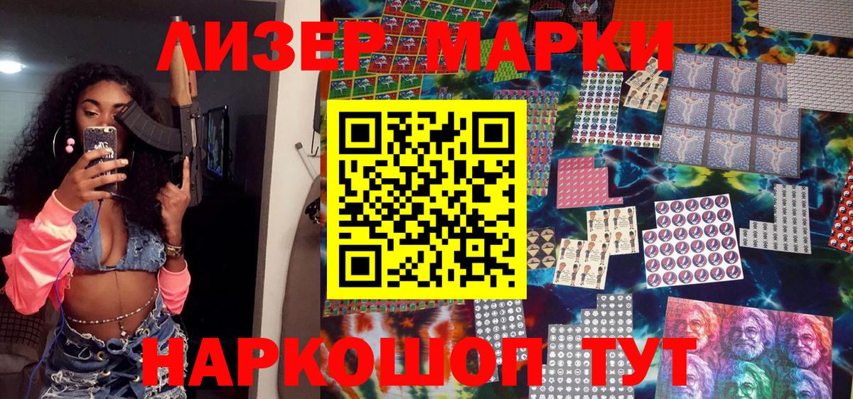 Марки N-bome 1,5мг Сызрань