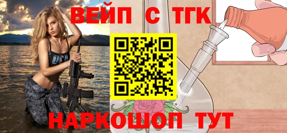 Дистиллят ТГК жижа  ТГК THC oil  Сызрань  Вход с VPN 