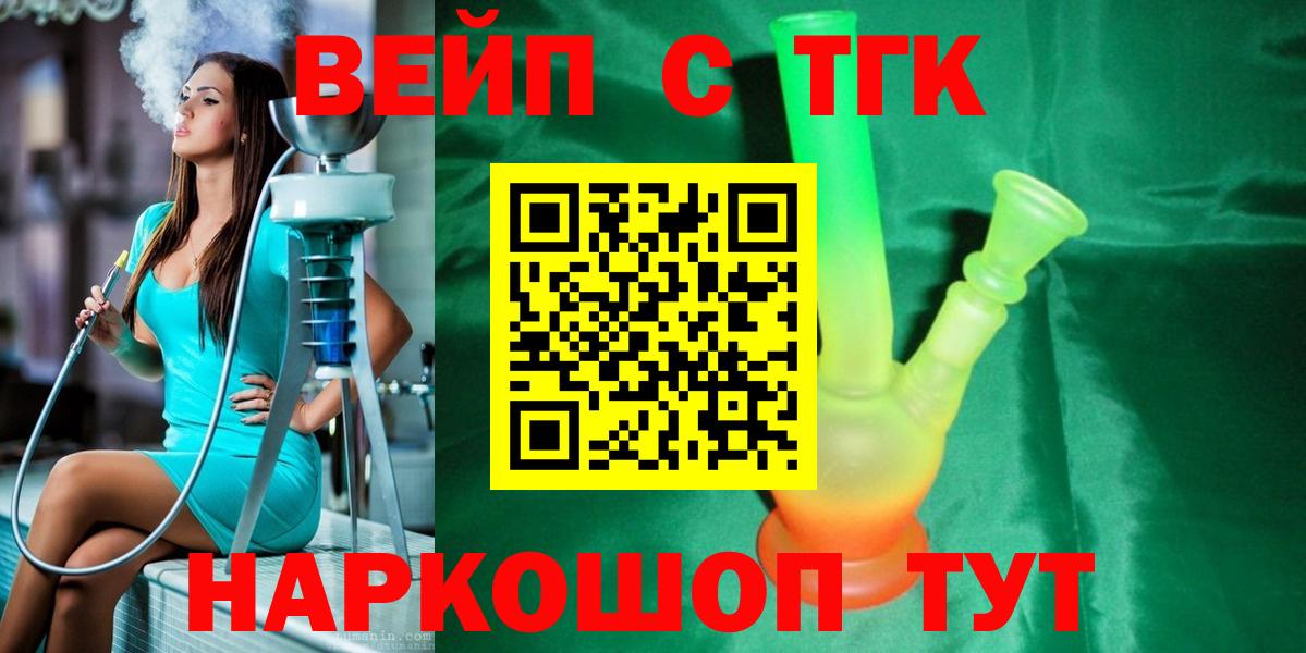Дистиллят ТГК гашишное масло Сызрань