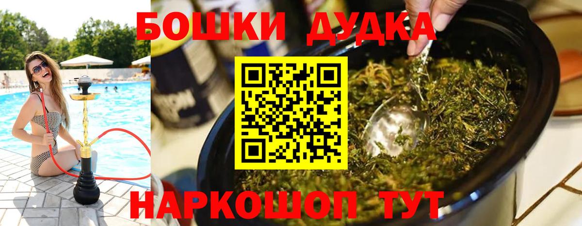 Сызрань  Конопля планчик  Марихуана сатива  Бошки Шишки Ganja  Вход с VPN 