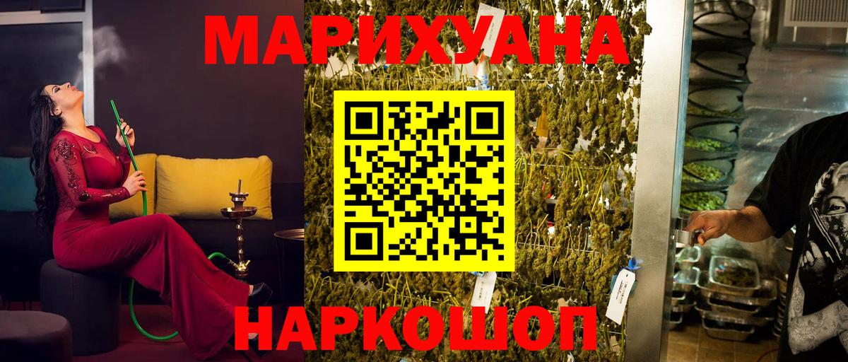 Бошки Шишки семена Сызрань